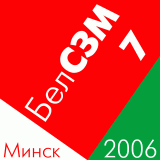 BySPM VII / 2006